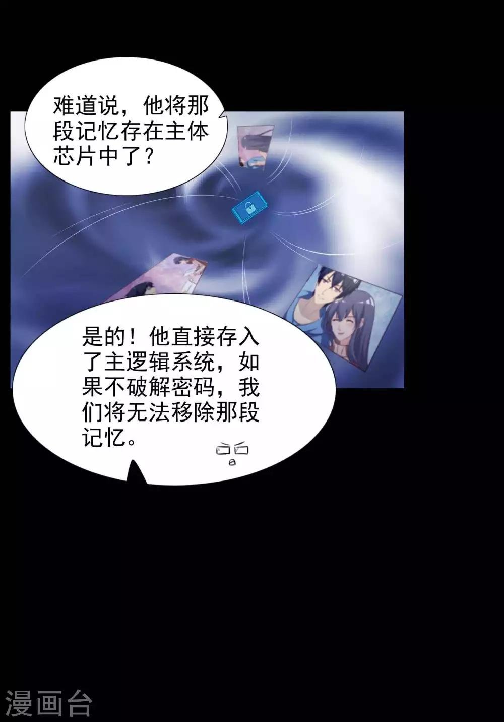 第61话 记忆密码4