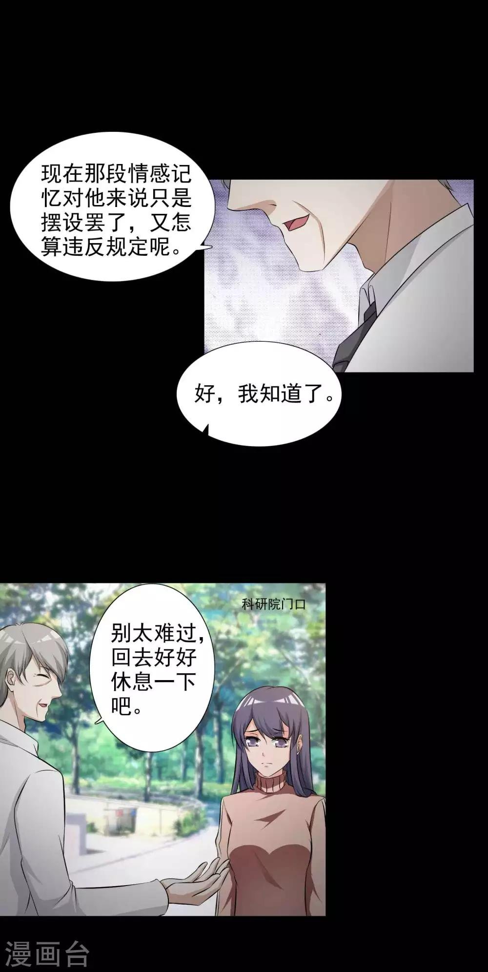 第61话 记忆密码4