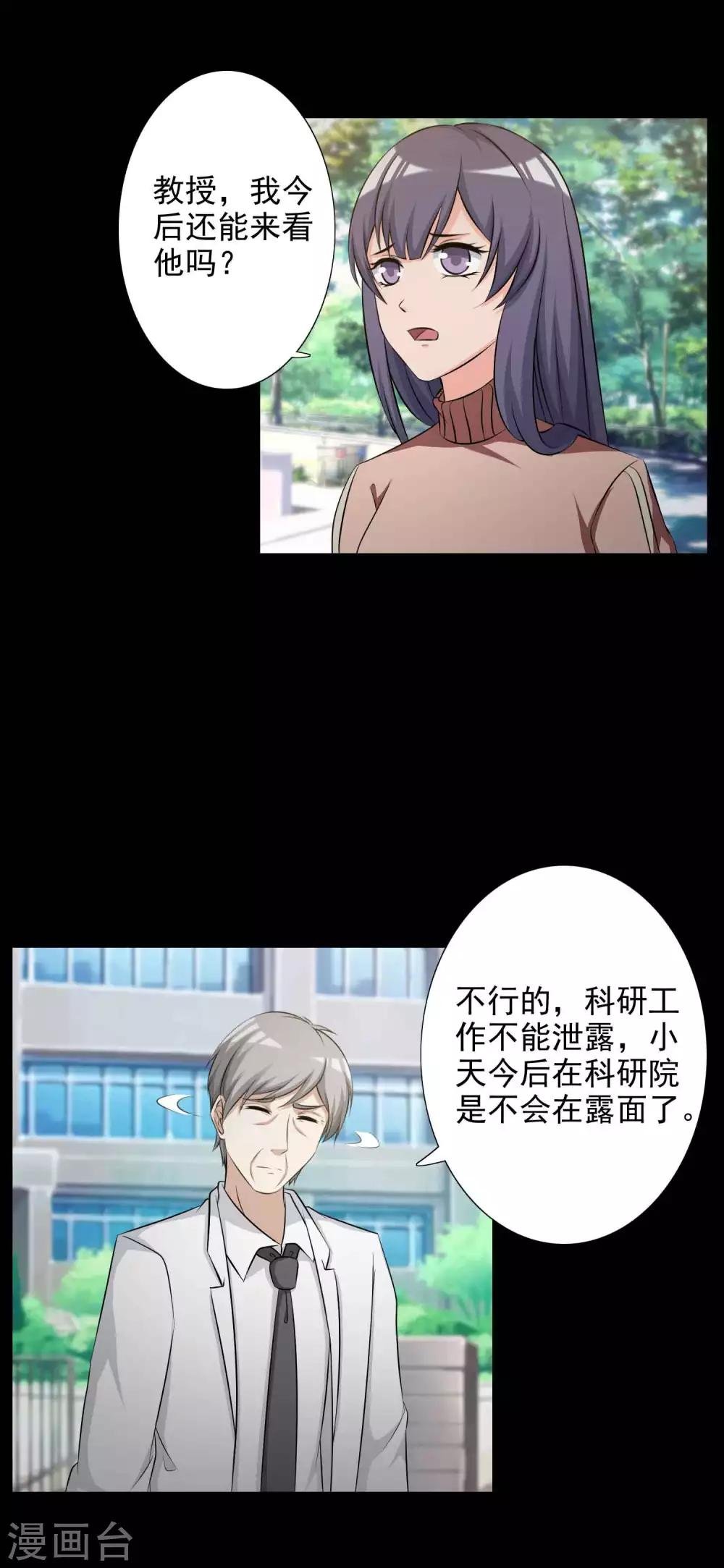 第61话 记忆密码4