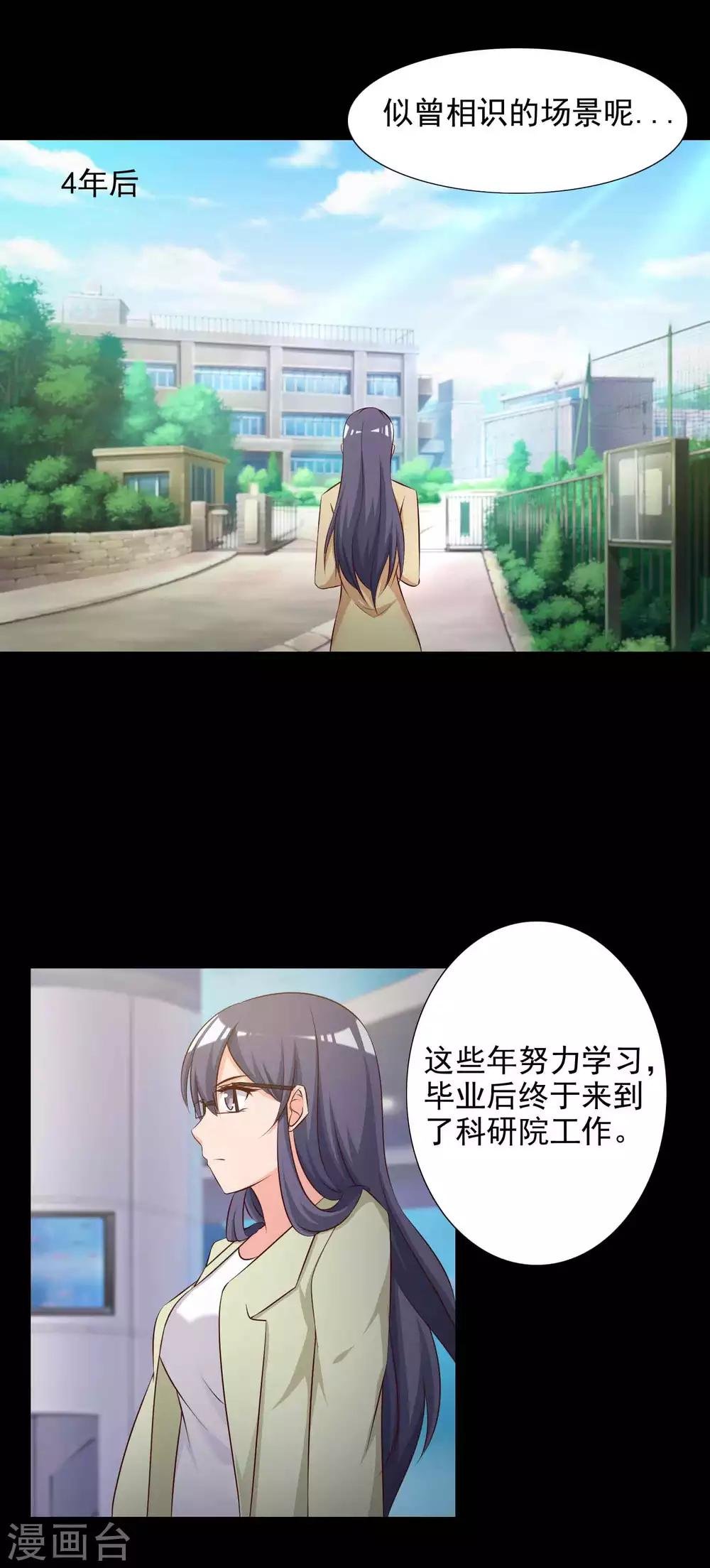 第61话 记忆密码4