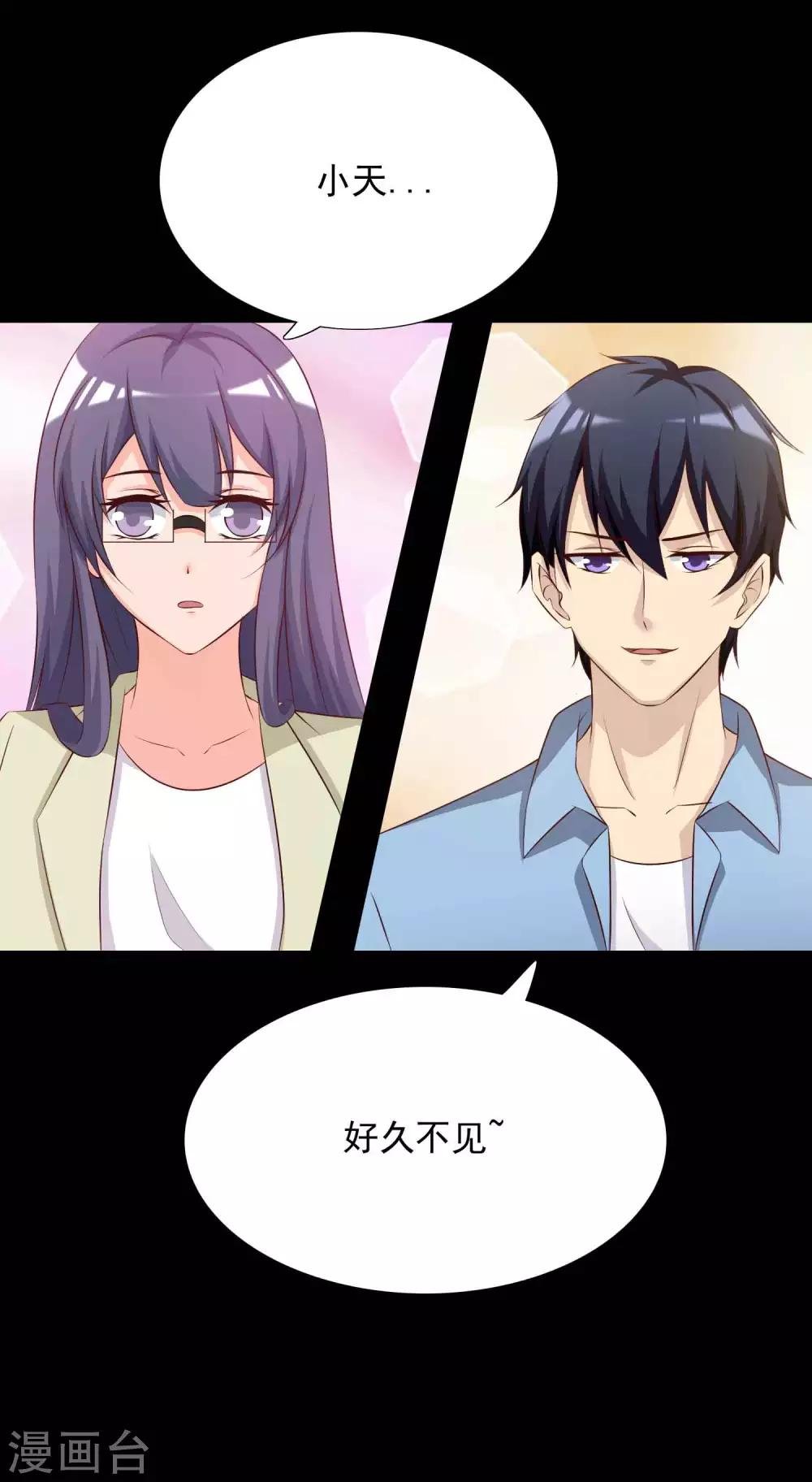 第61话 记忆密码4