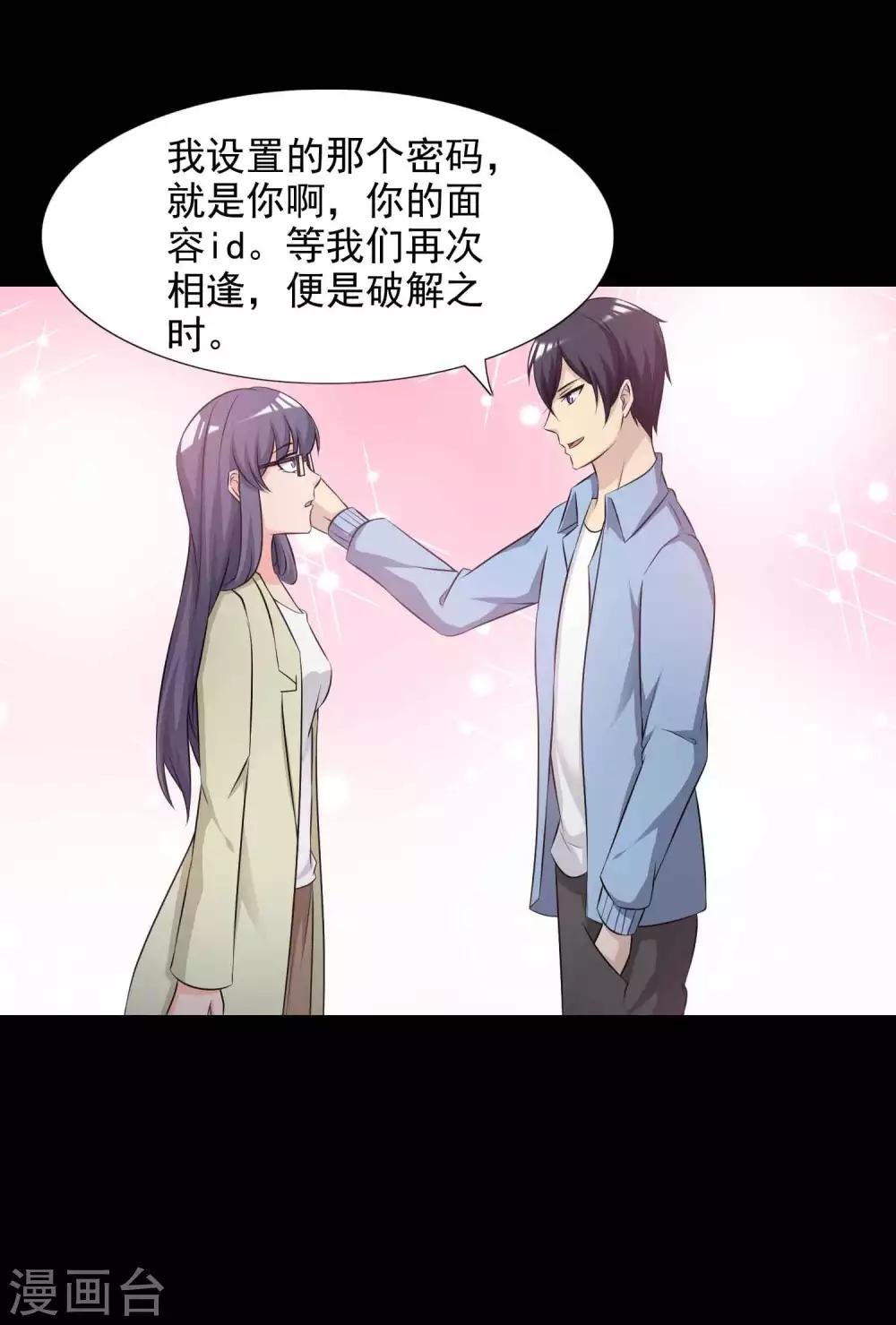 第61话 记忆密码4