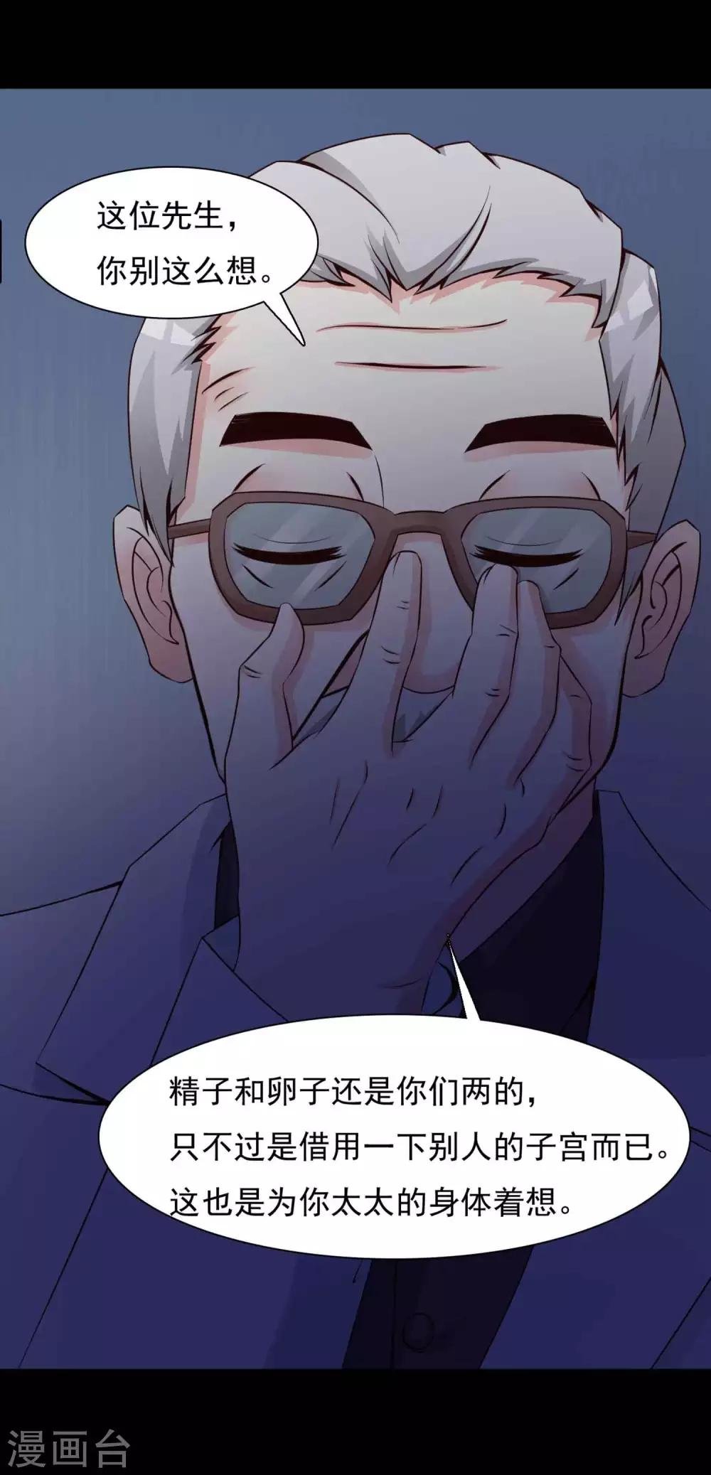 第62话 孕育1