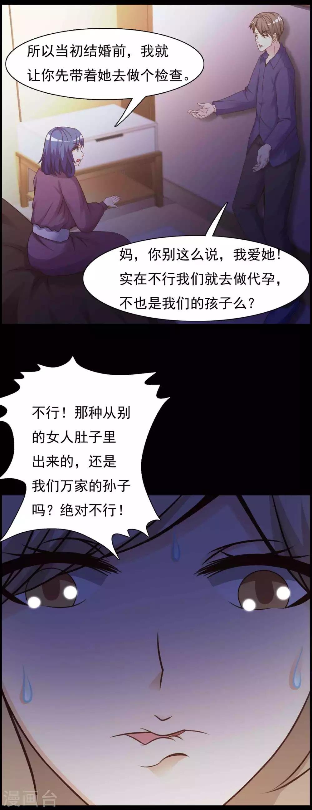 第62话 孕育1