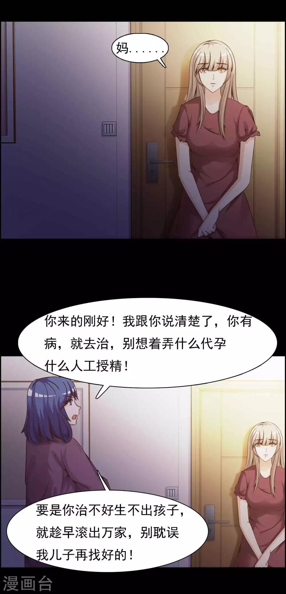 第62话 孕育1