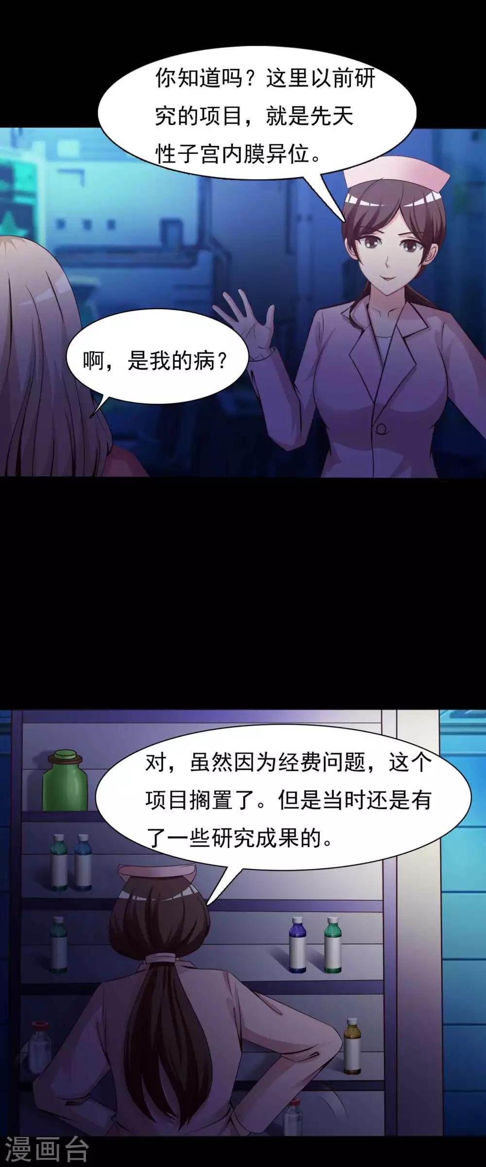 第63话 孕育2