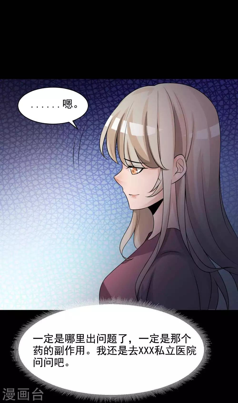 第64话 孕育3
