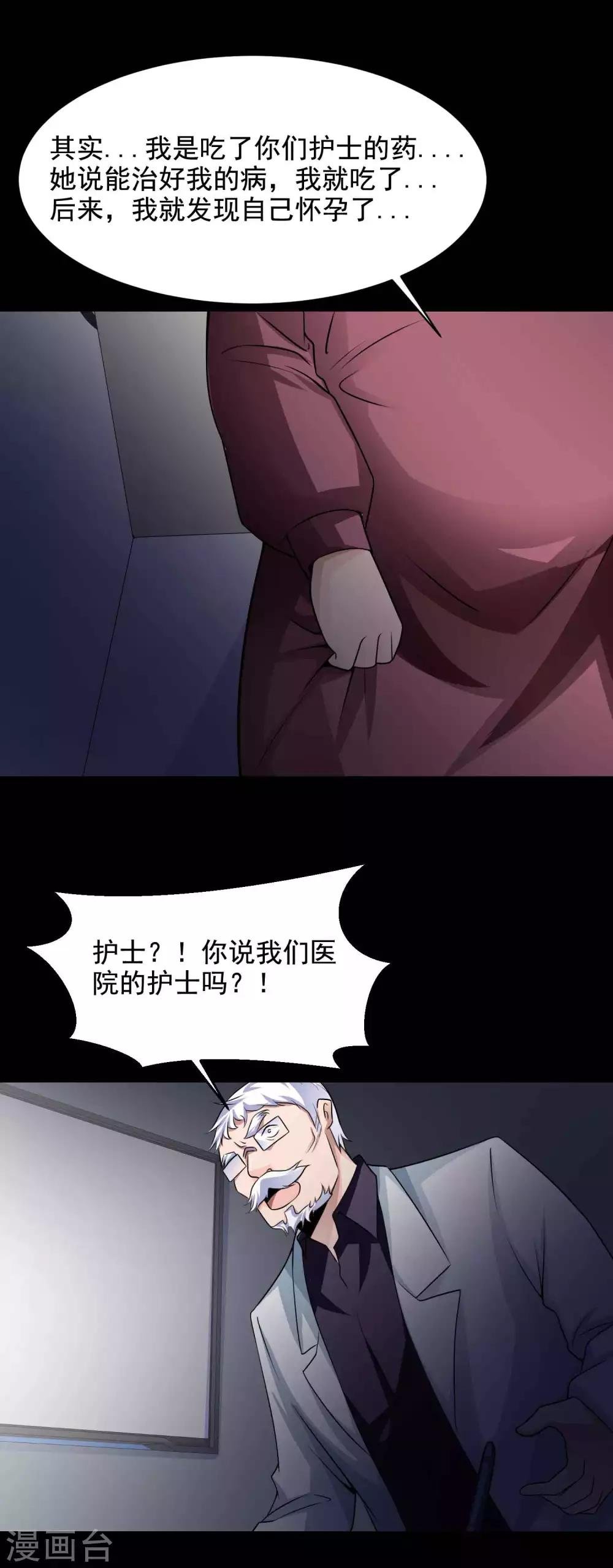 第64话 孕育3
