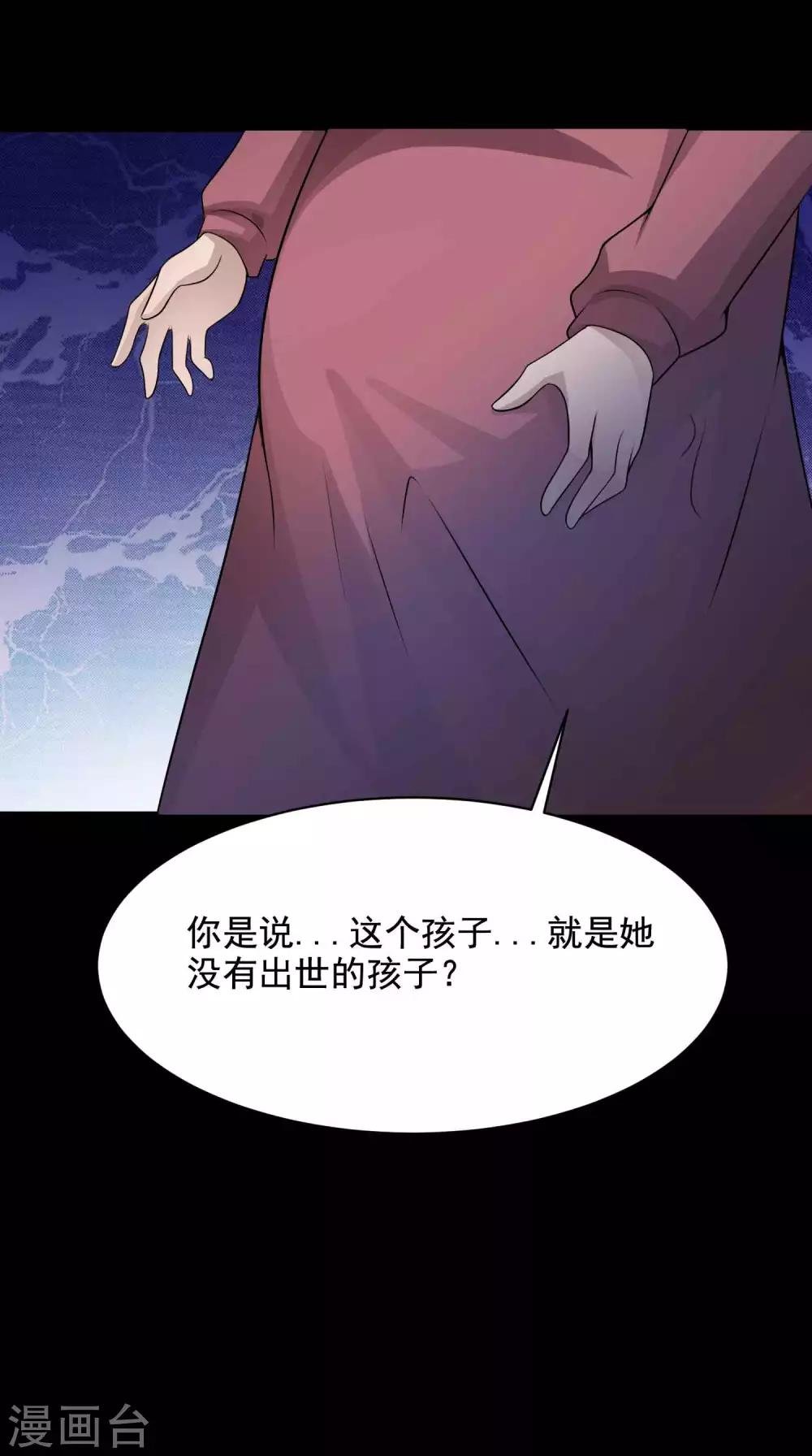第64话 孕育3