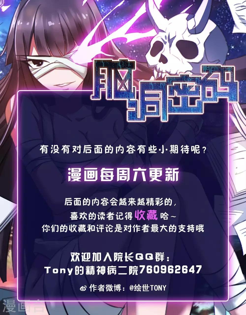 第64话 孕育3