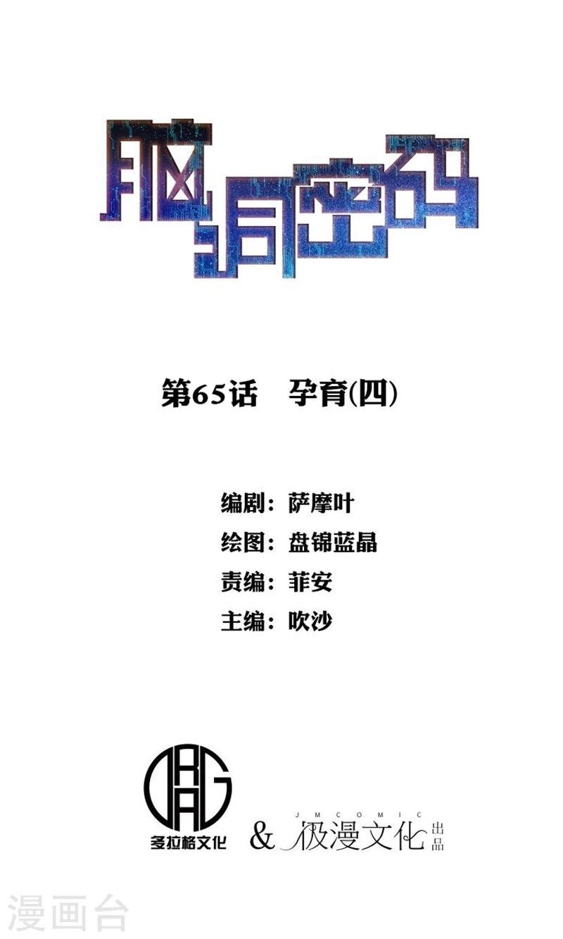 最终话 孕育4