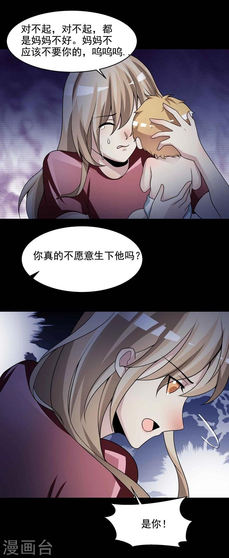 最终话 孕育4