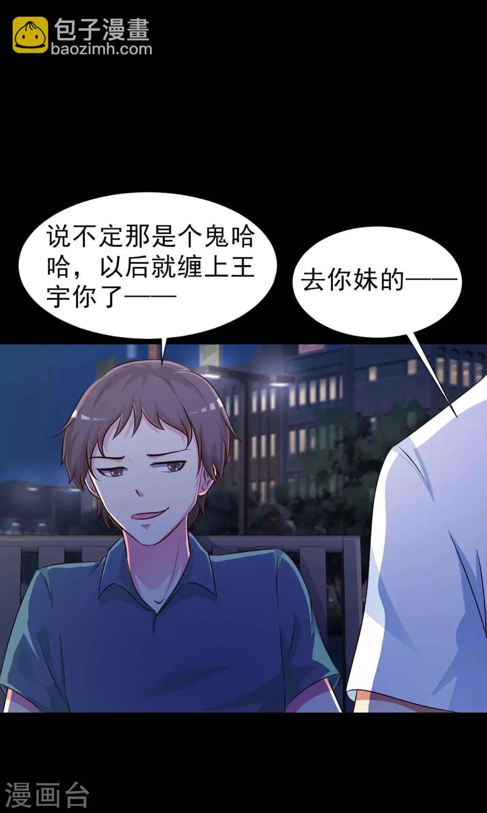 第6话 热闹的邻居1