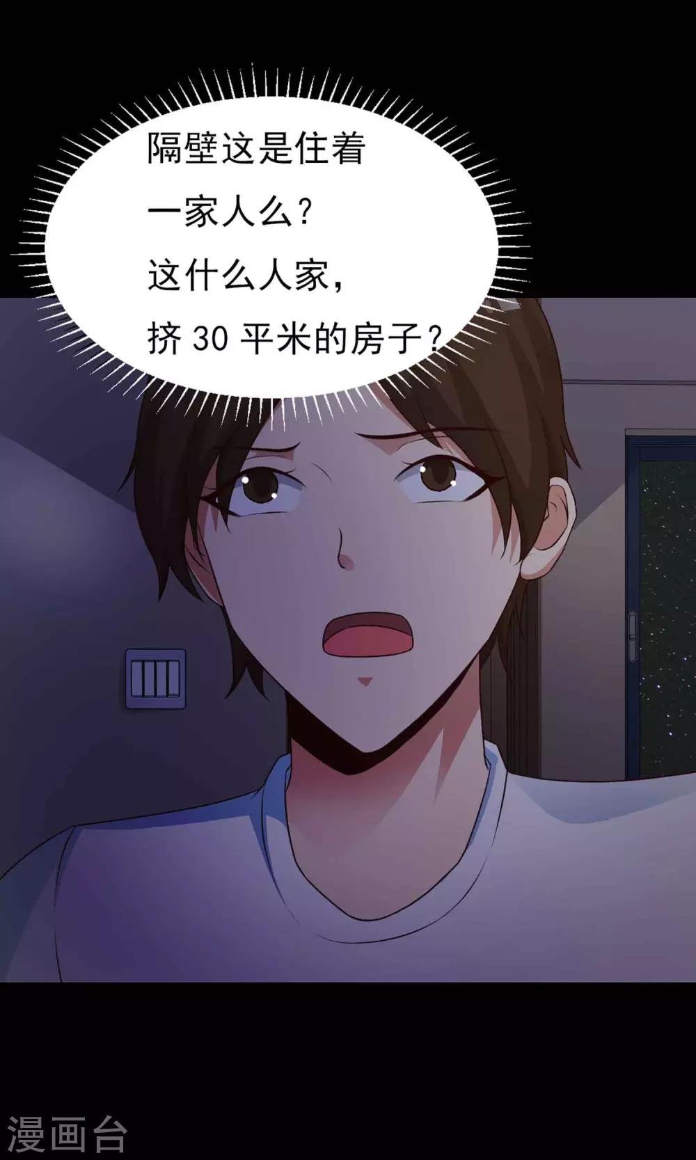 第6话 热闹的邻居1