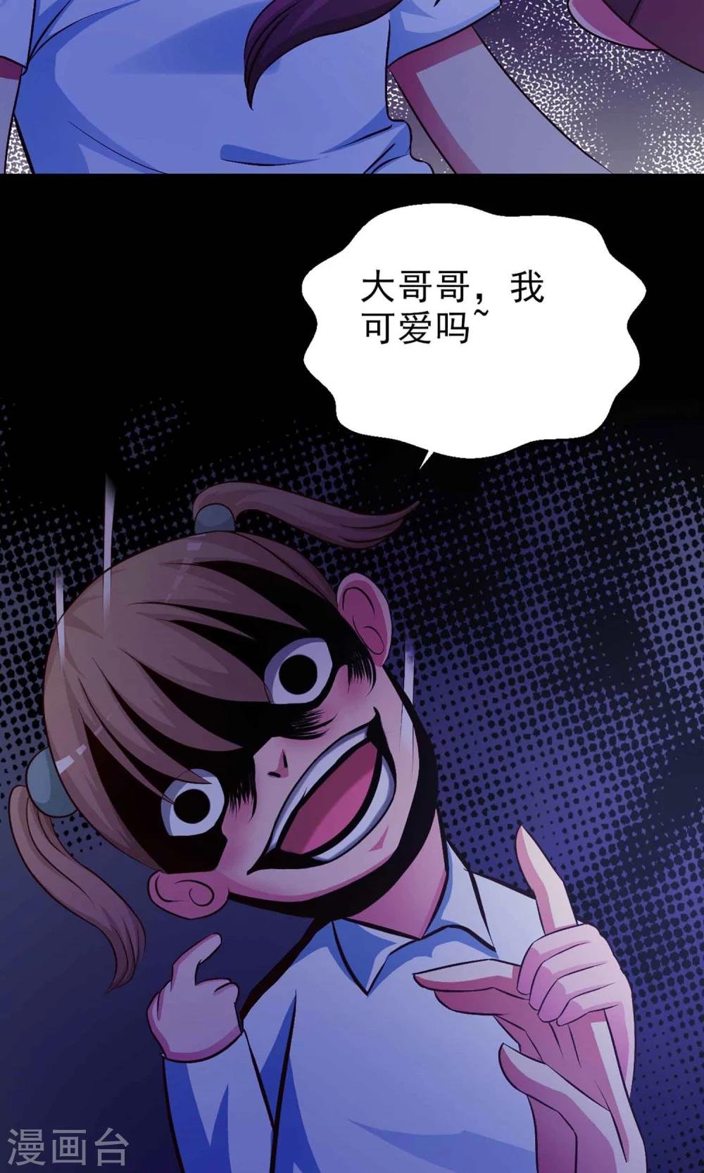 第7话 热闹的邻居2