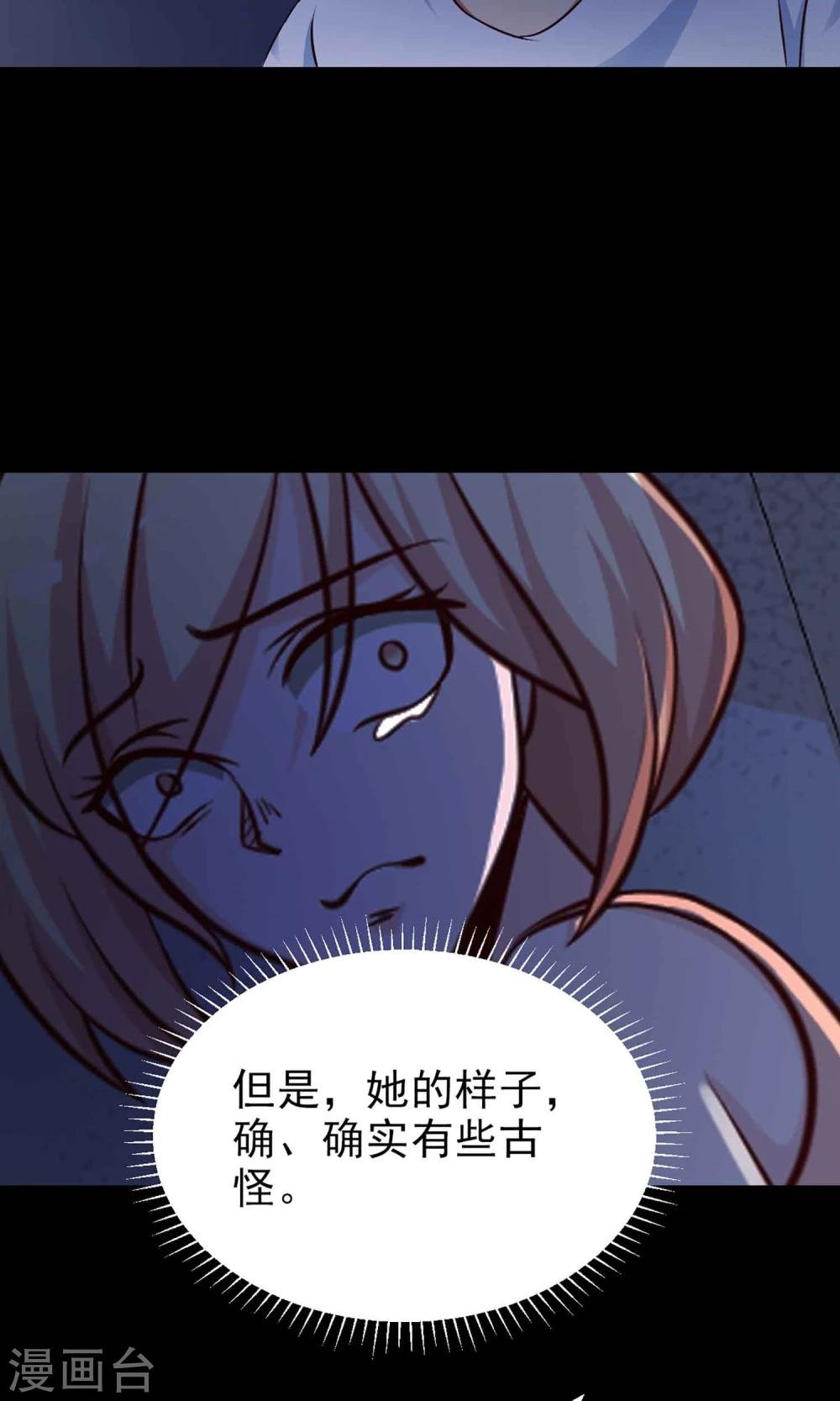 第7话 热闹的邻居2