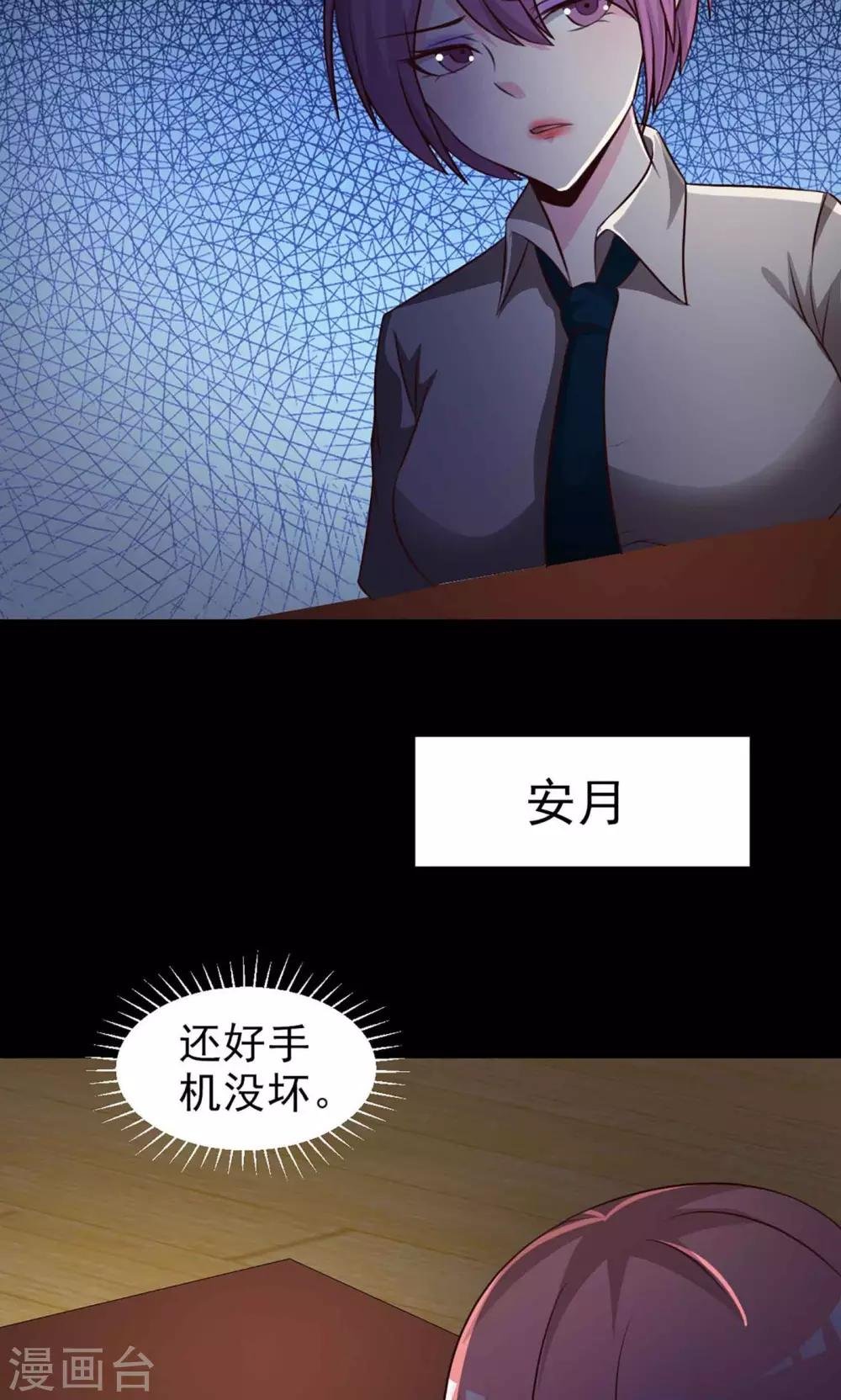 第8话 控制游戏1