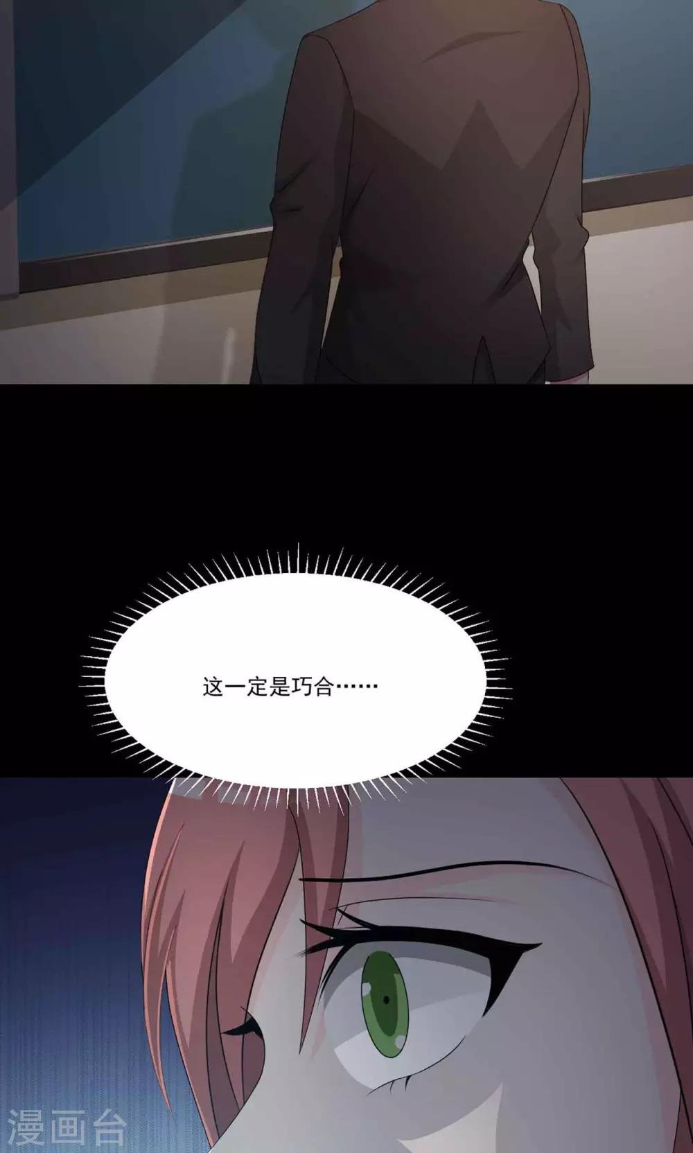 第8话 控制游戏1
