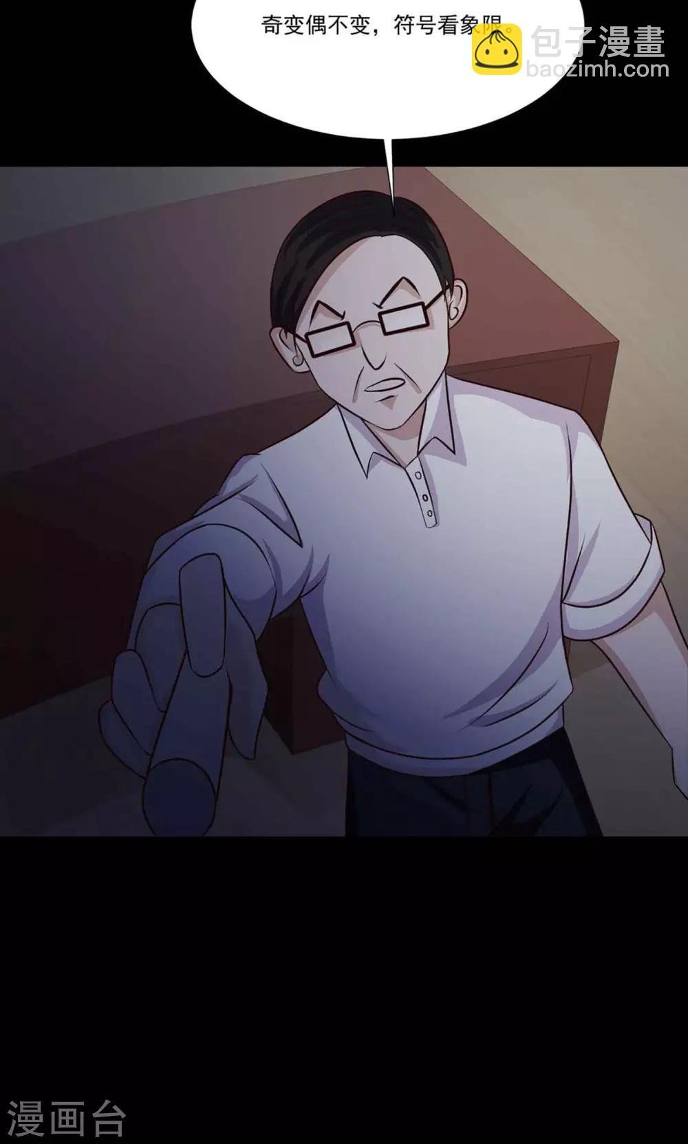 第8话 控制游戏1