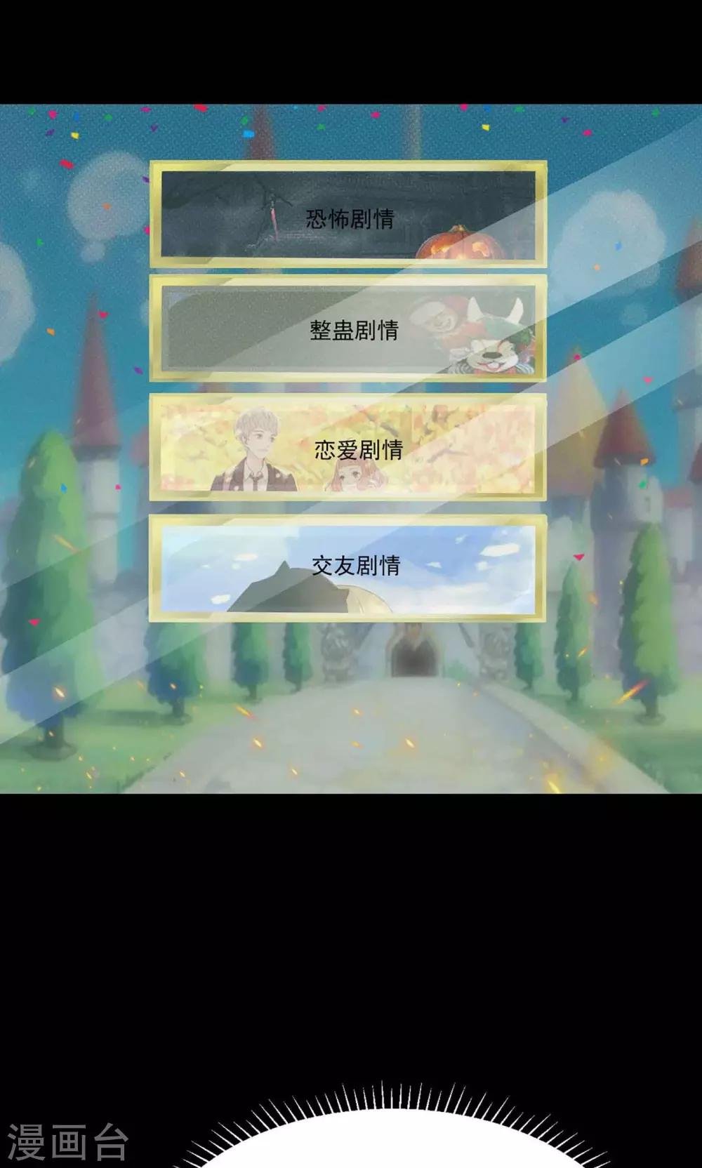 第8话 控制游戏1