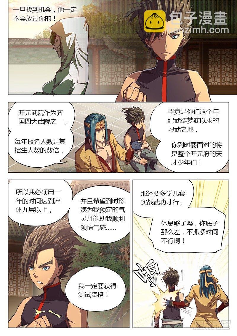 第七话