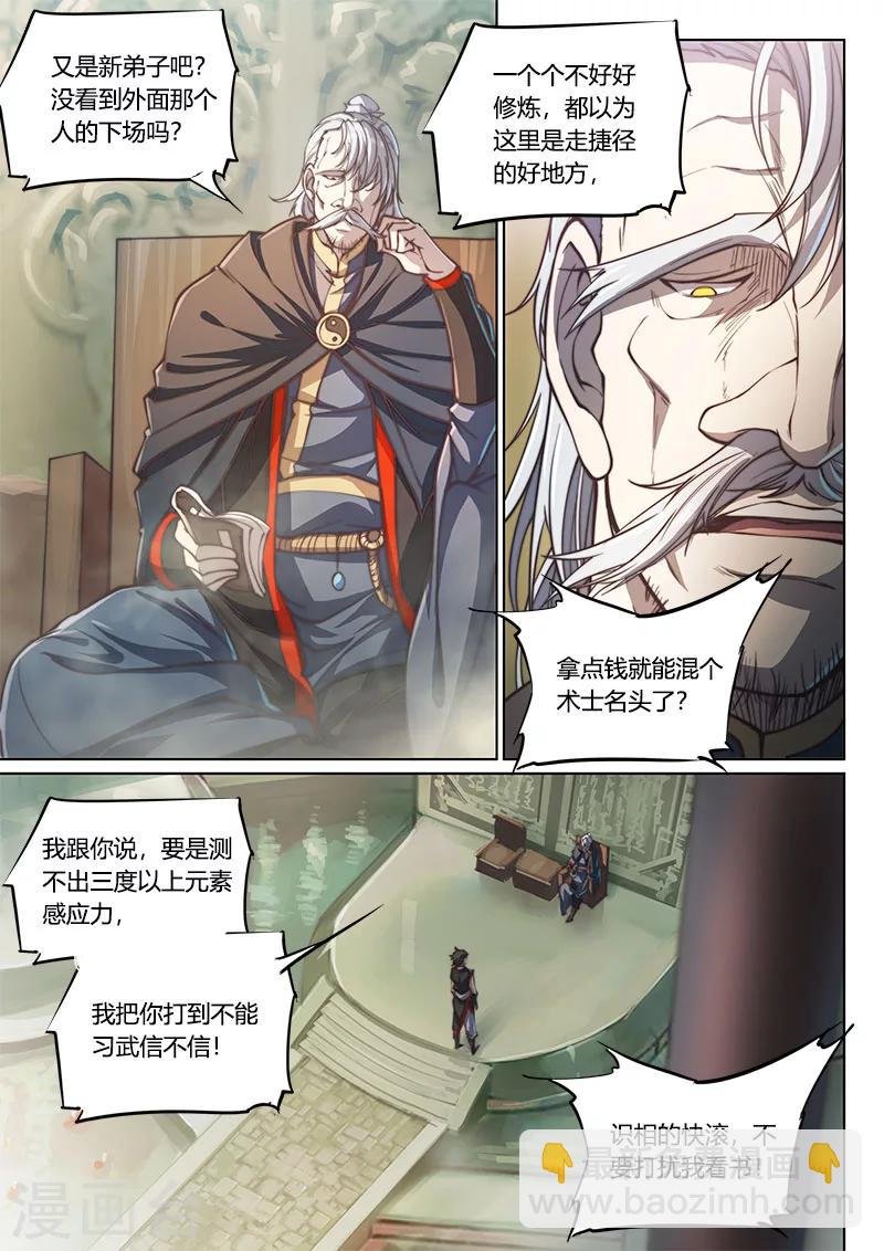 第75话2