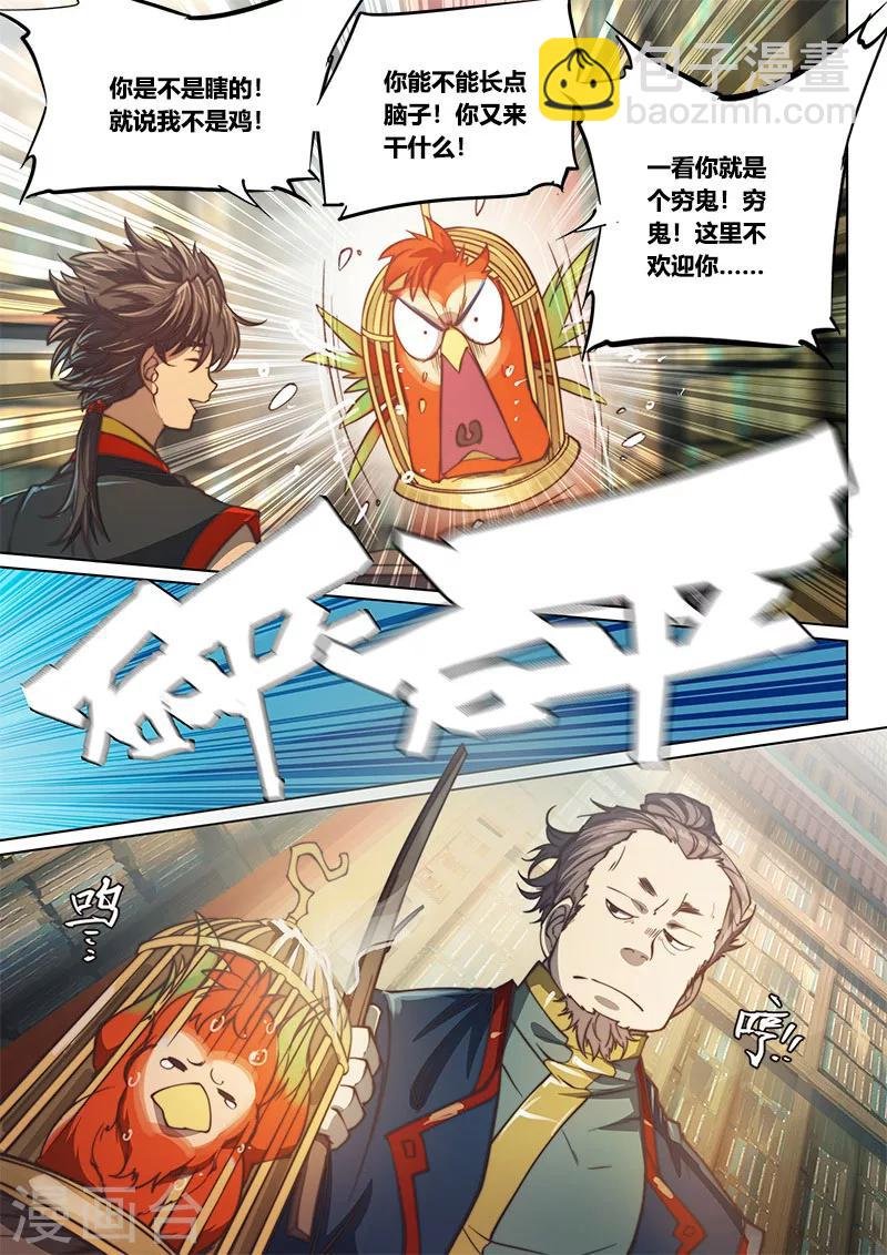 第76话2