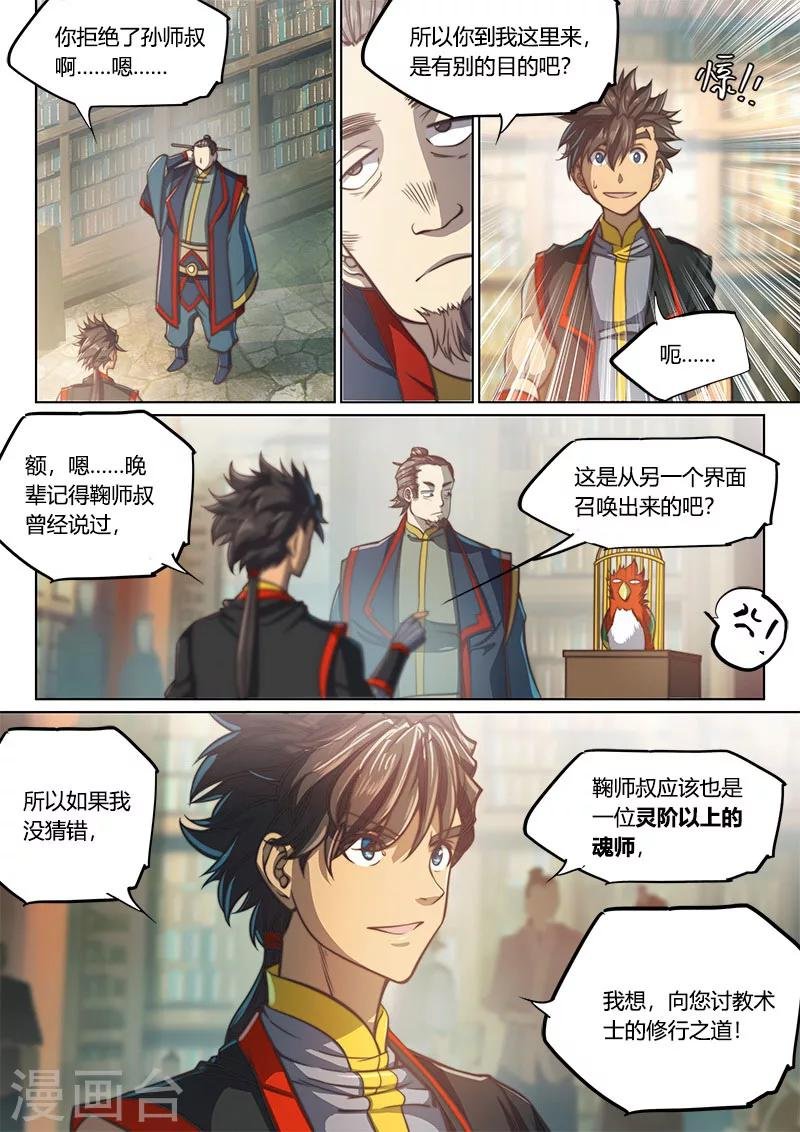 第76话2
