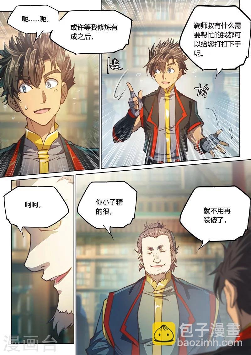第76话2