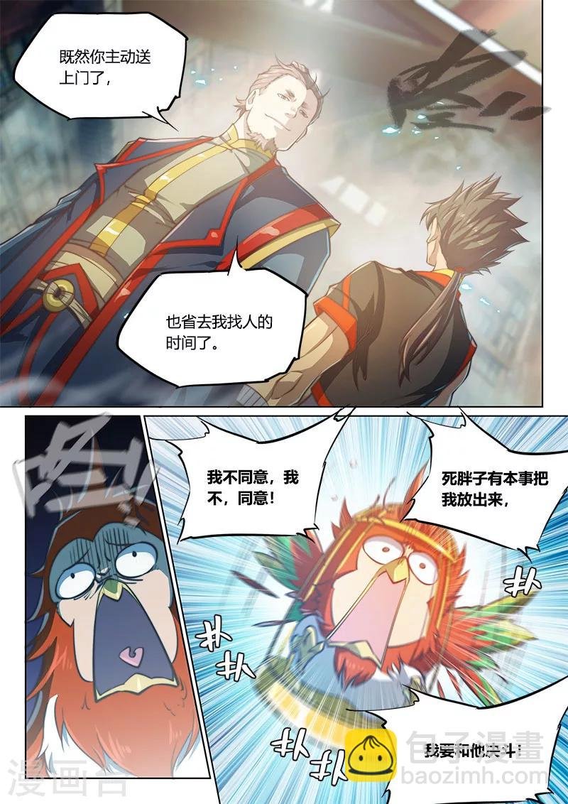 第76话2