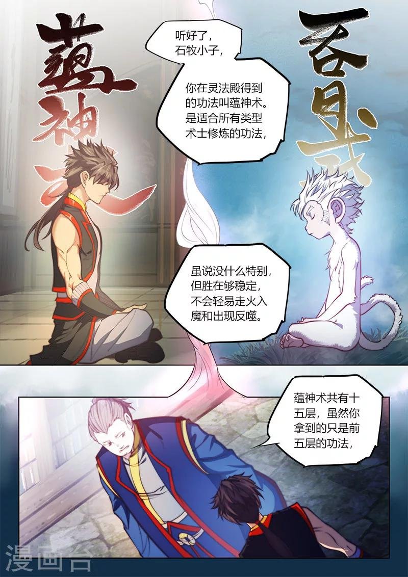 第77话1