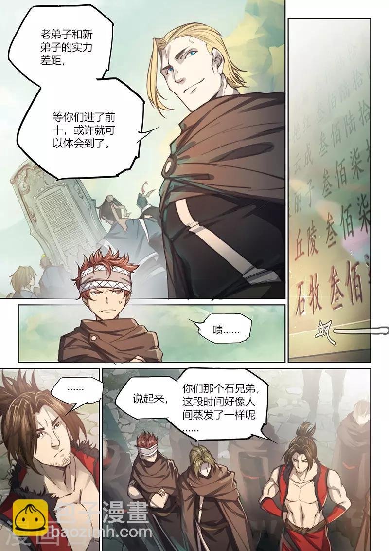 第78话2