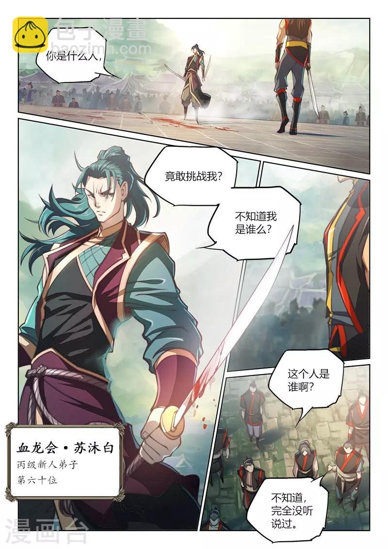 第78话2