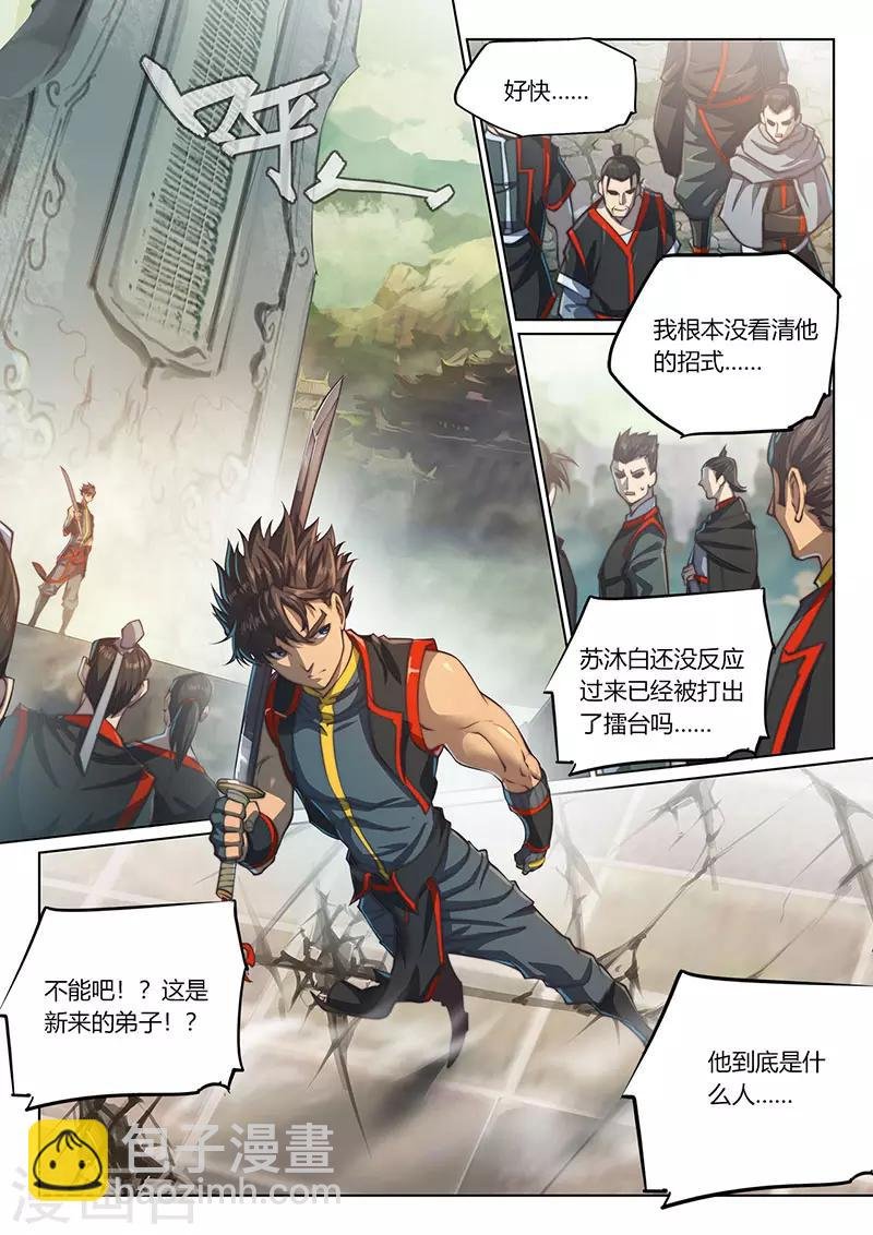 第79话1