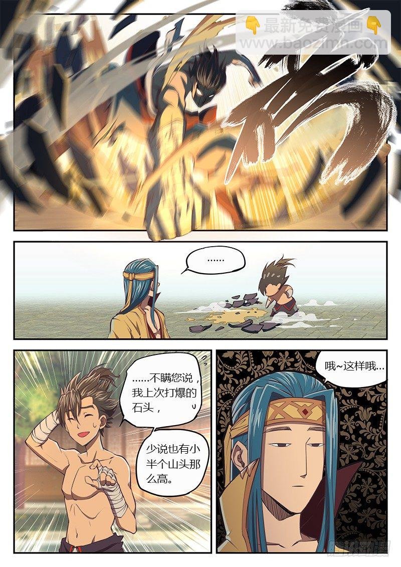 第八话