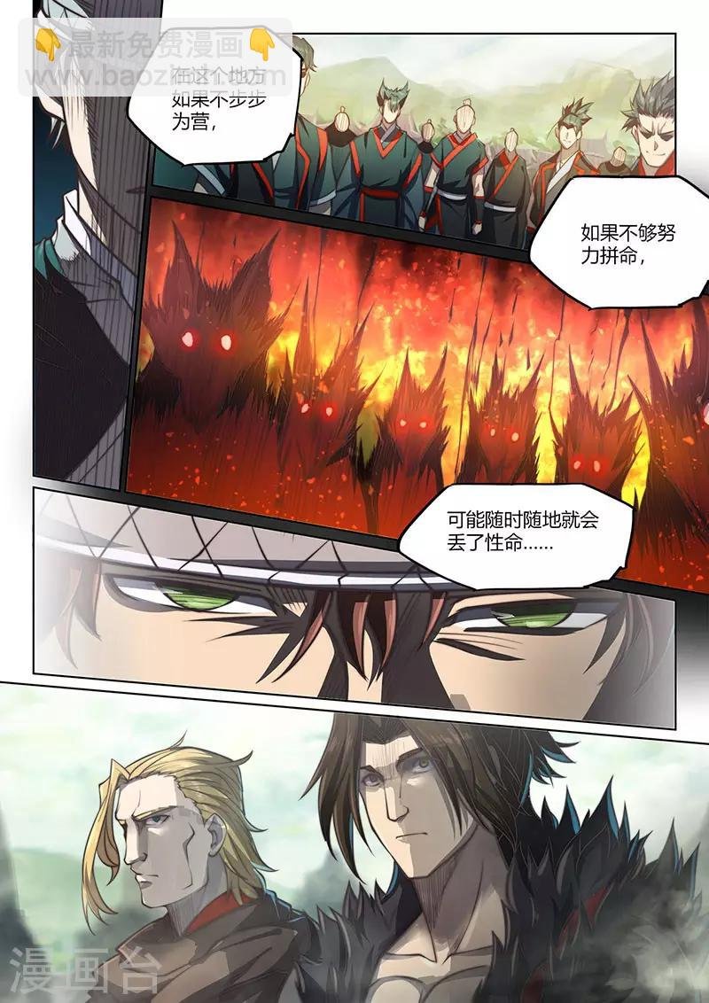 第81话2