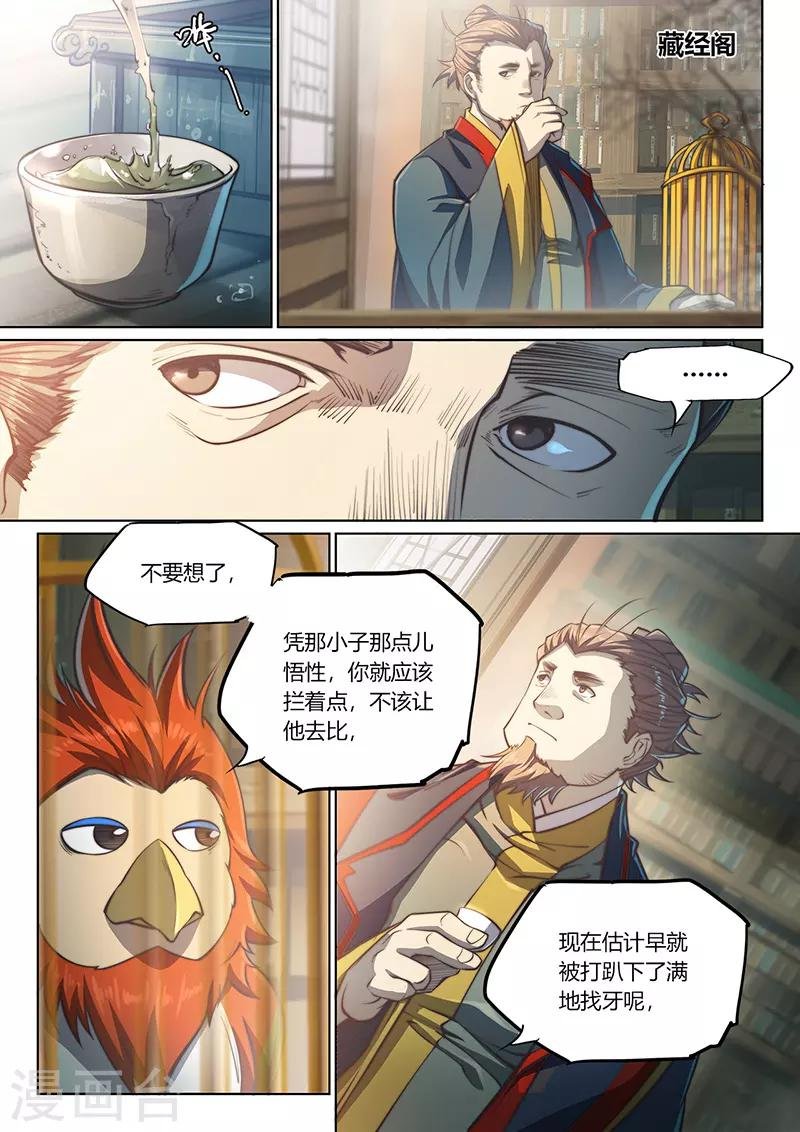 第82话