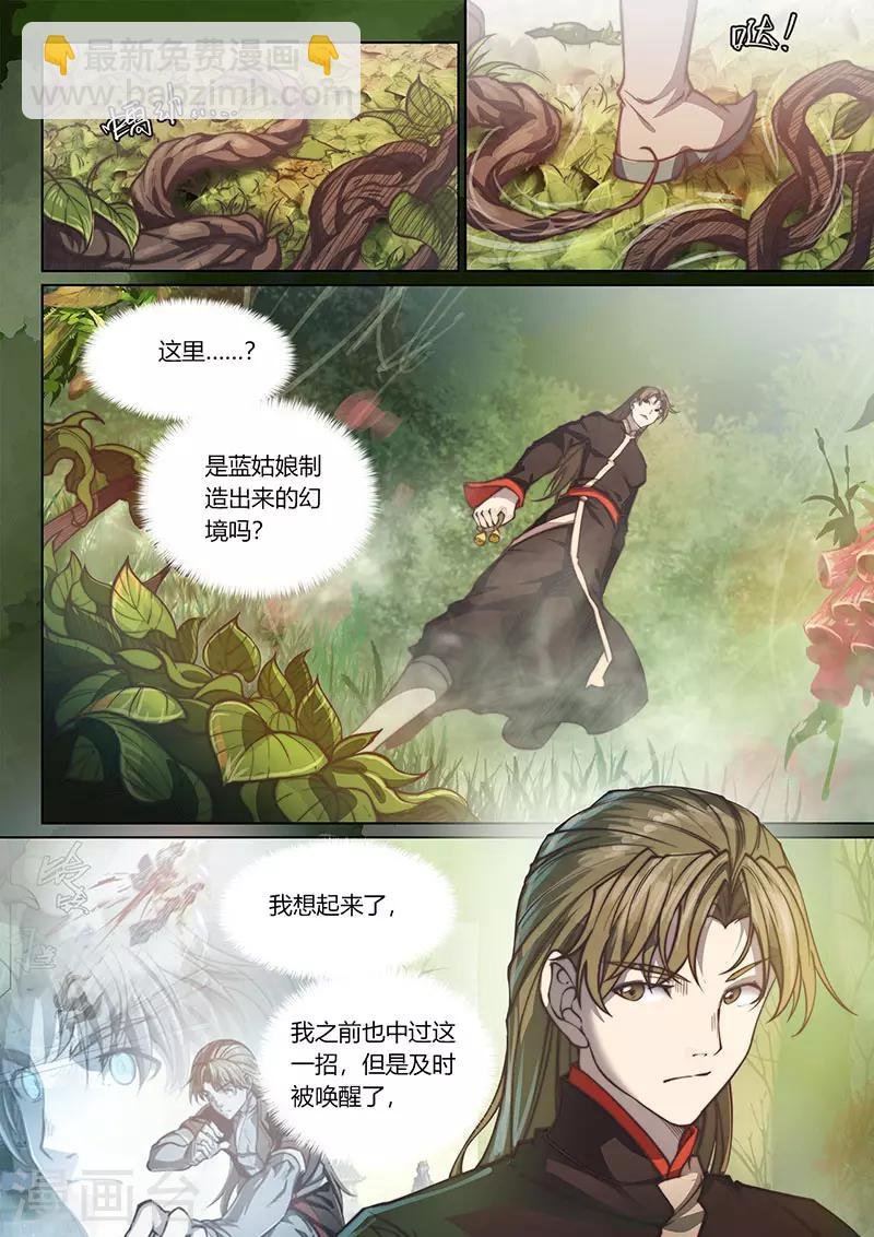 第83话1