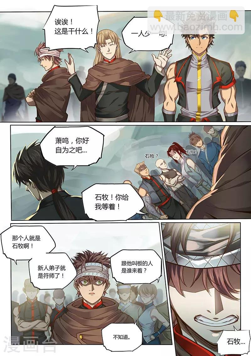 第87话1