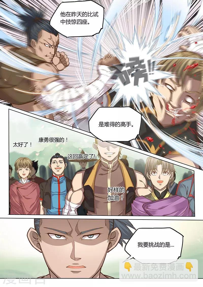 第87话1