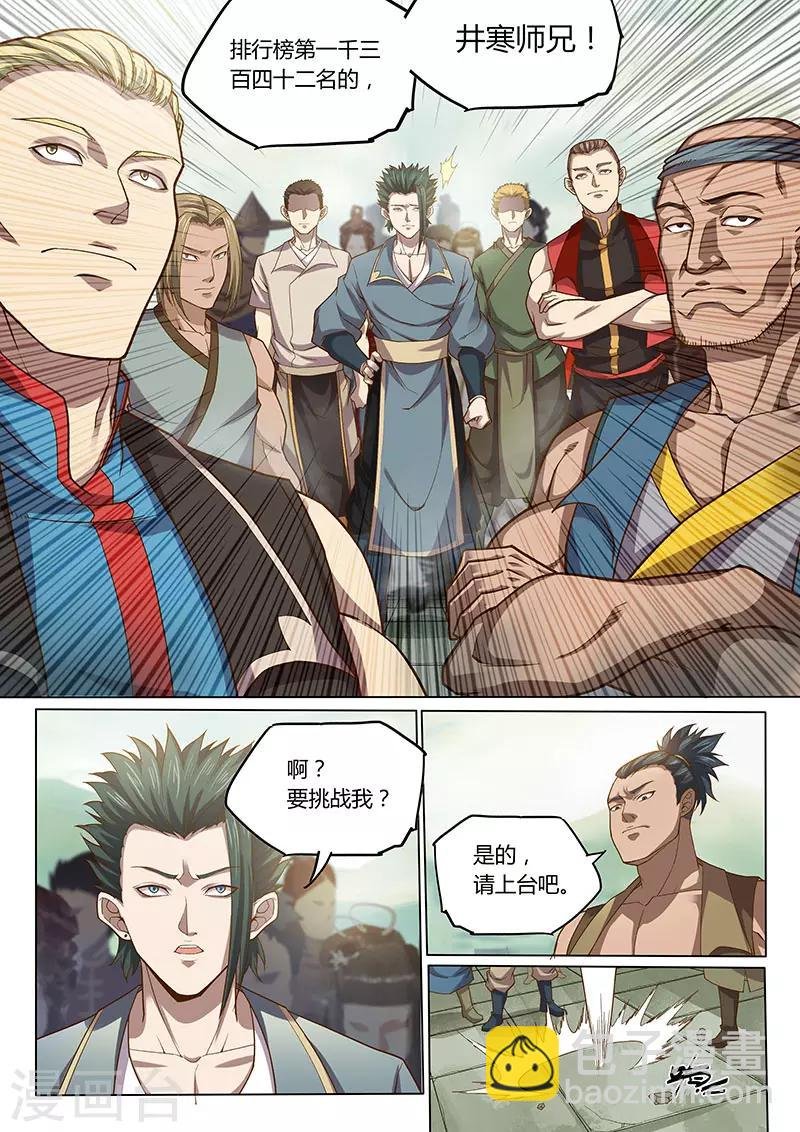 第87话1