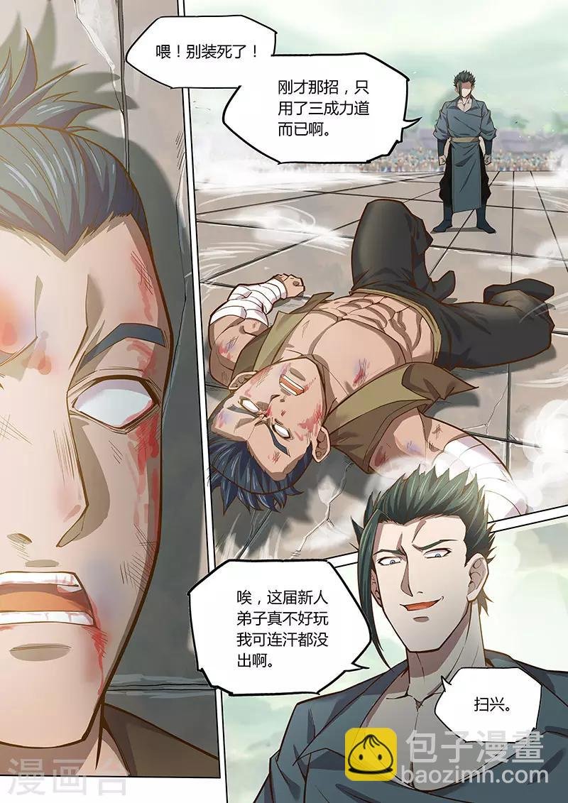 第88话1