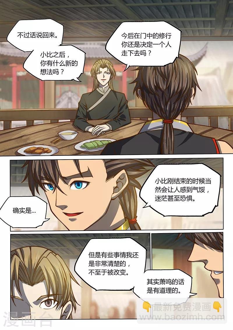 第88话2