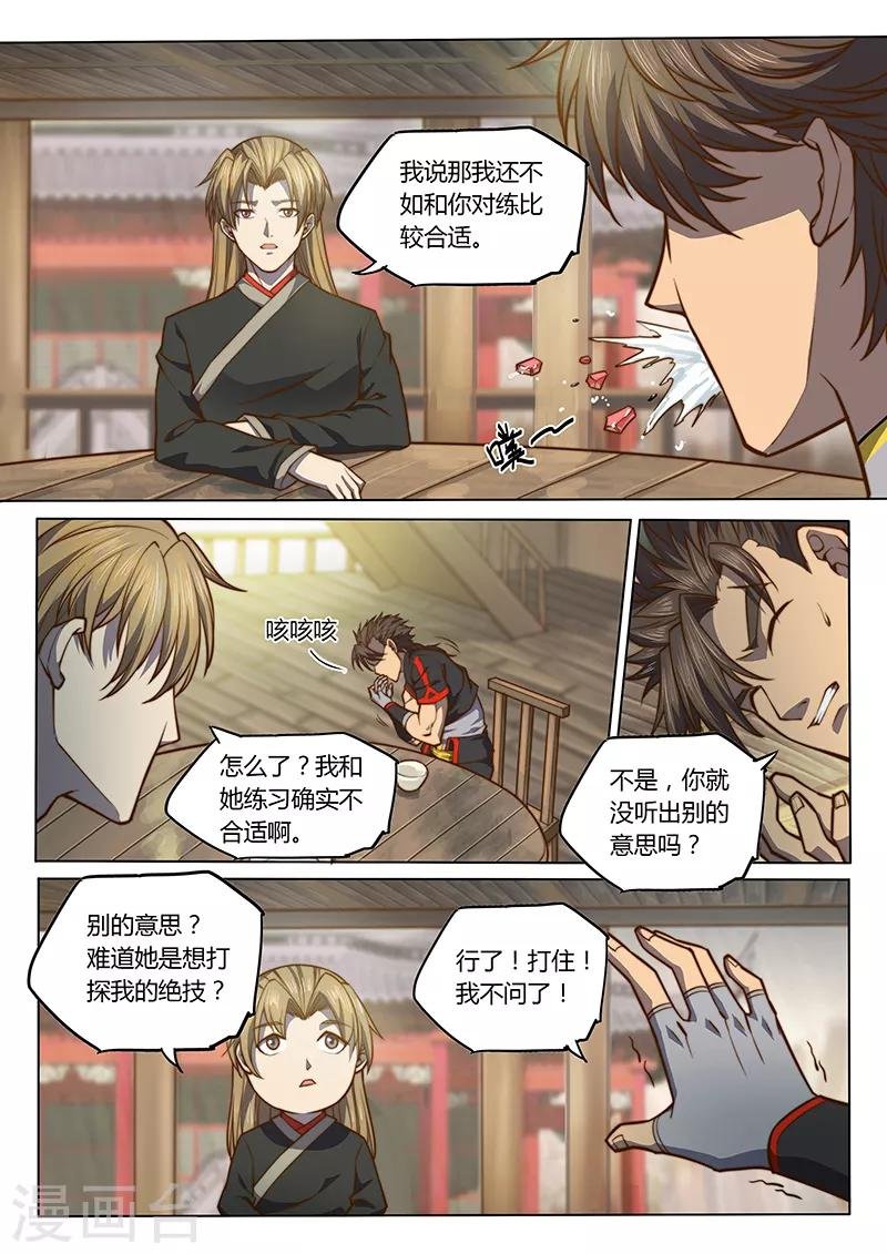 第88话2