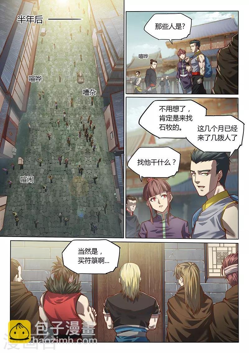 第89话1