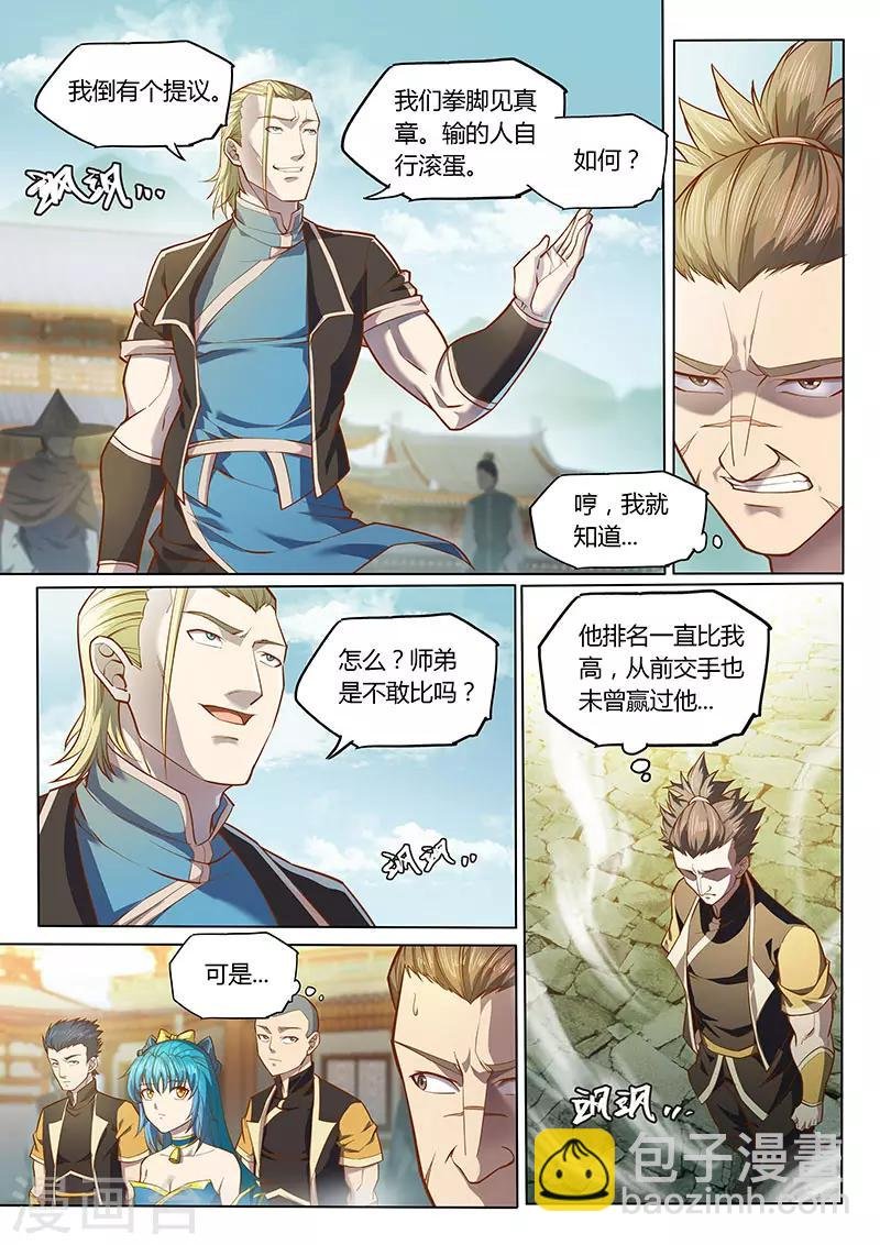 第89话1