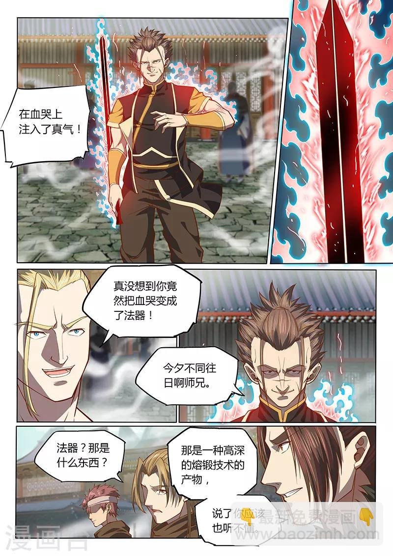 第89话2