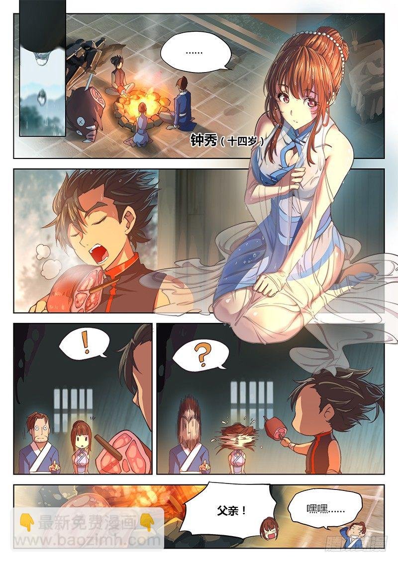 第十话