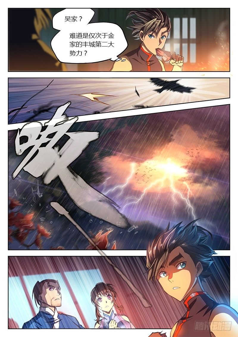 第十话