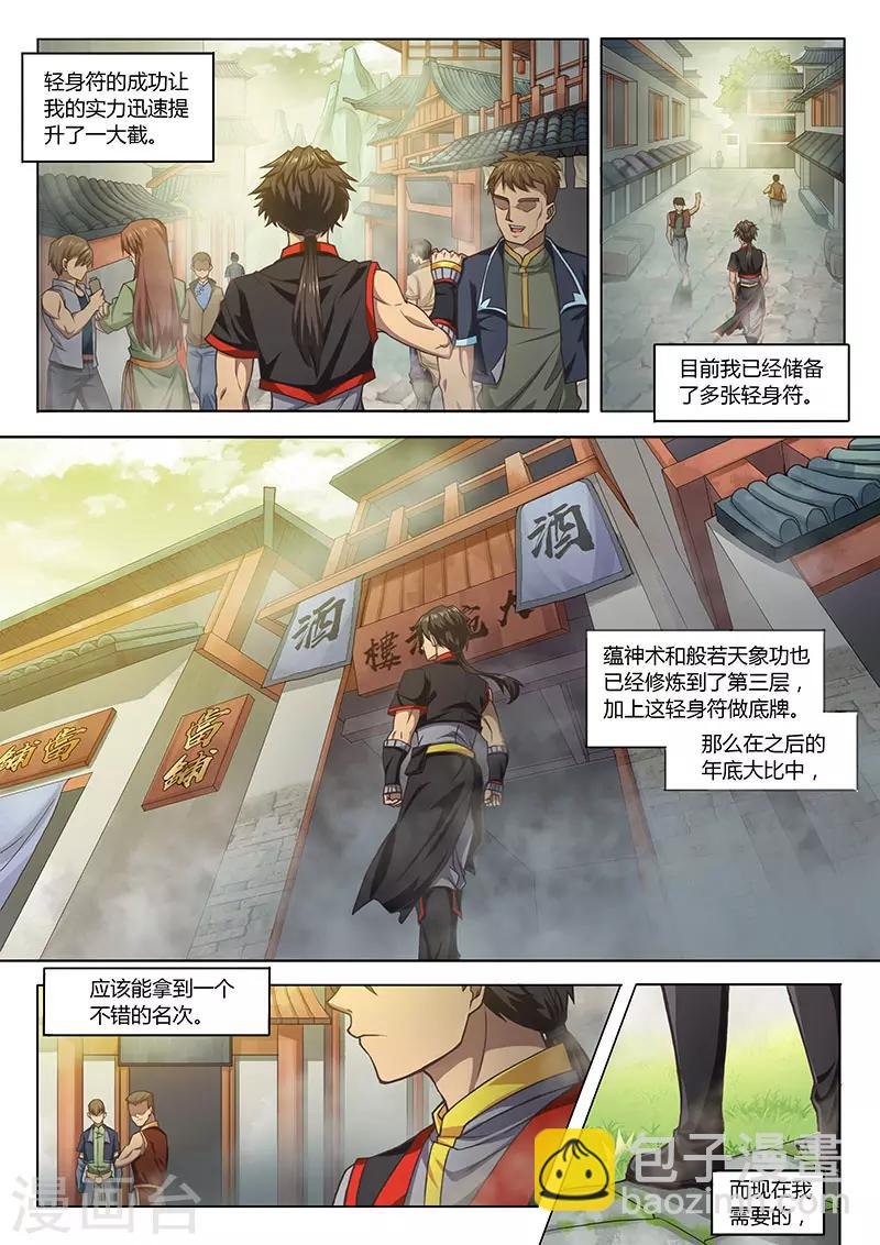 第91话1